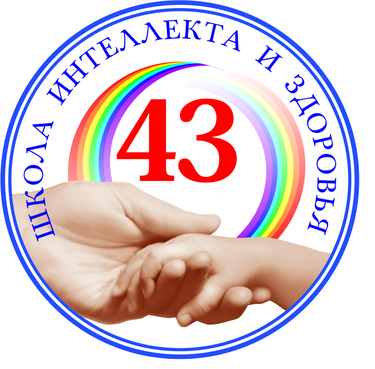 Логотип МБОУ г Ростова-на-Дону "Школа № 43"