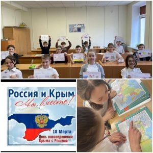 202204 - ШН - День воссоединения Крыма с РФ 01